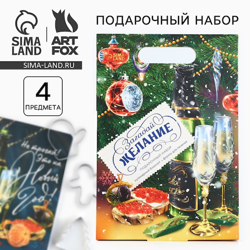 Подарочный набор новогодний, кулинарный блокнот и формочки для вырезания теста «Загадай желание!» #1