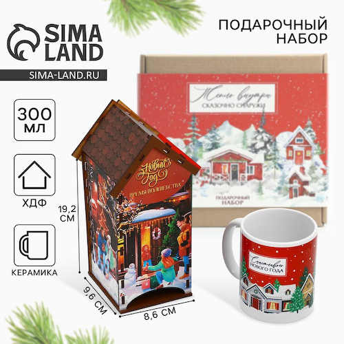 Подарочный набор новогодний «Тепло внутри, сказочно снаружи»: чайный домик, кружка, 20.5×20.5×10 см #1