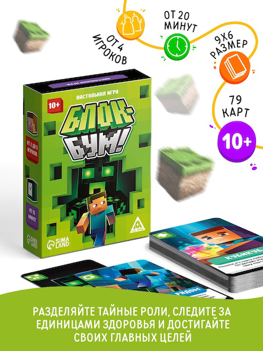 Настольная игра «Блок-бум», 79 карт, 10+ #1