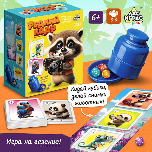 Настольная игра «Редкий кадр», 3-6 игроков, 6+ #1