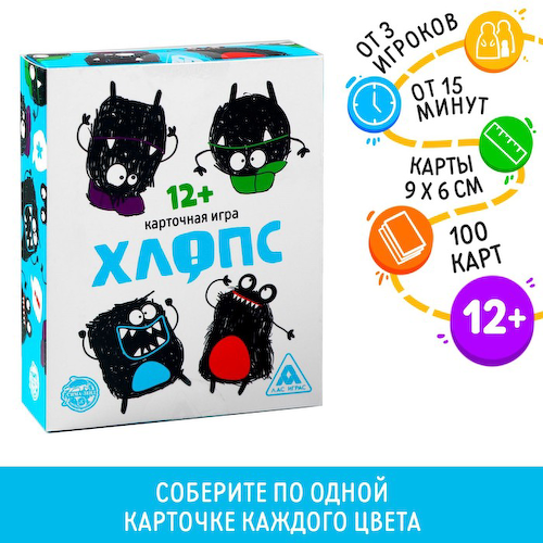 Настольная игра «Хлопс», 100 карт, 12+ #1