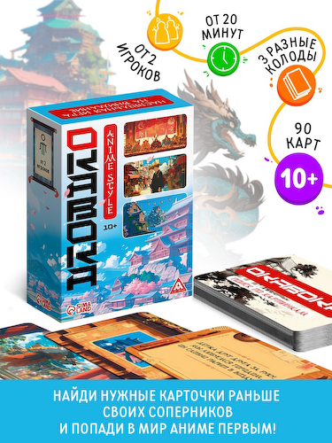 Настольная игра на внимание «ОКАВОКА. Anime style», 90 карт, 10+ #1