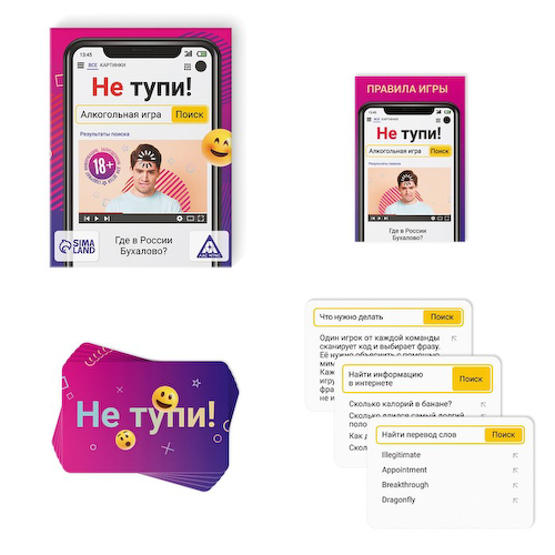 Настольная игра для взрослых на скорость и реакцию «Не тупи!», 50 карт, 18+ #1