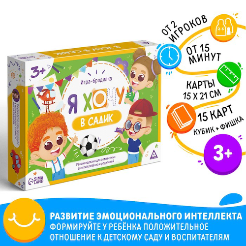 Настольная игра бродилка «Я хочу в садик», 15 карт, кубик, фишка, 3+ #1