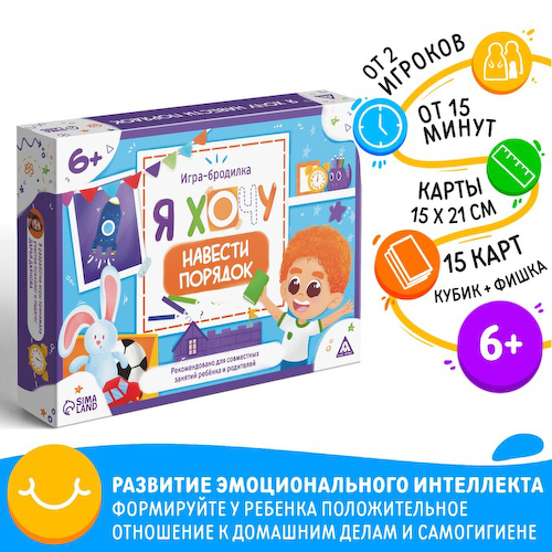 Настольная игра бродилка «Я хочу навести порядок», 15 карт, кубик, фишка, 6+ #1
