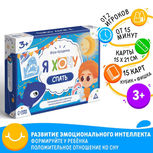 Настольная игра бродилка «Я хочу спать», 15 карт, кубик, фишка, 3+ #1
