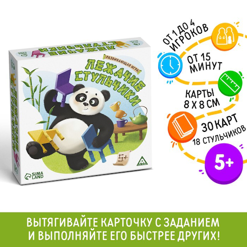 Настольная игра развивающая «Лежачие стульчики», 30 карт, 5+ #1
