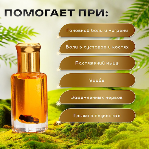 Бальзам жидкий с экстрактом имбиря, 12 мл #1