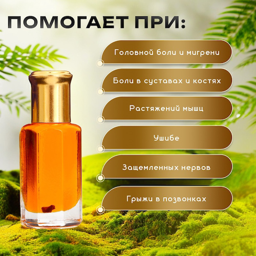 Бальзам жидкий с экстрактом женьшеня,12 мл #1