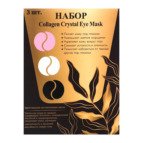 Патчи для глаз Collagen Crystal, гидрогелевые, набор 3 шт. #1
