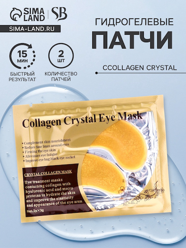 Патчи гидрогелевые для глаз Collagen Crystal, золотистые #1