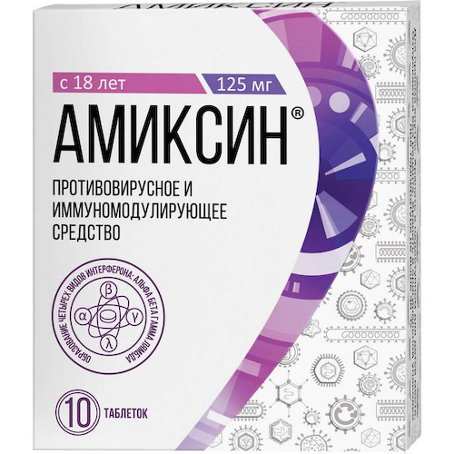 Амиксин таблетки п/о плен. 125мг 10шт #1