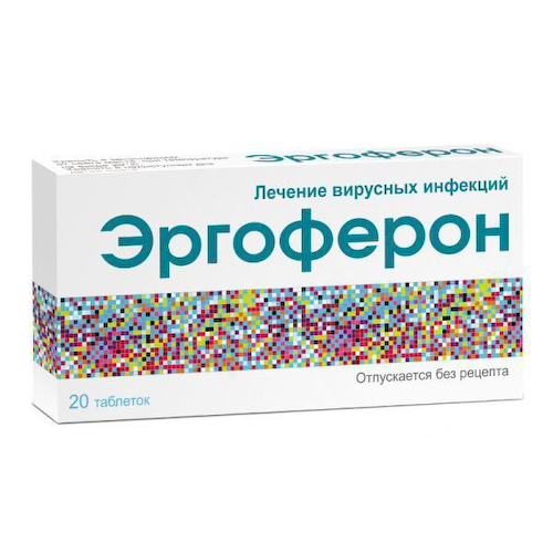Эргоферон таблетки для рассасывания 20шт #1
