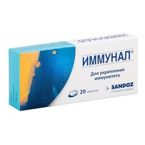 Иммунал таблетки 20шт #1