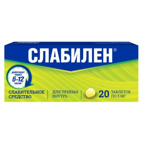 Слабилен таблетки п/о плен. 5мг 20шт #1