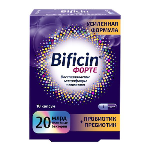 Бифицин Форте капсулы 500мг 10шт #1