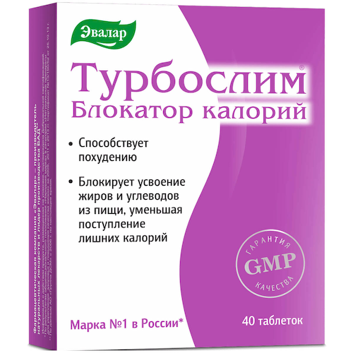 Турбослим Блокатор калорий, 40 таблеток, Эвалар #1