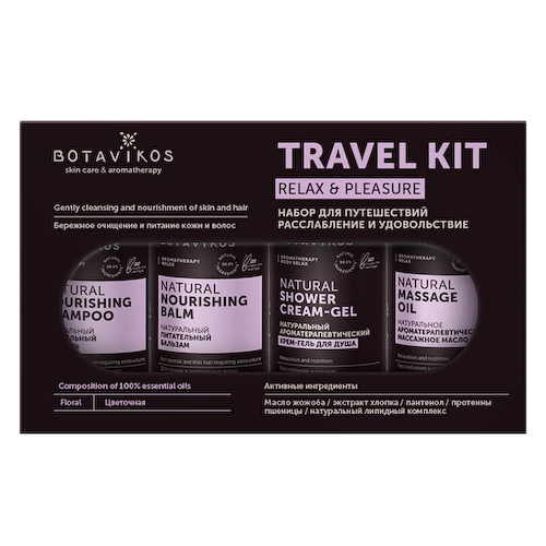 Питательный тревел-набор Aromatherapy Relax, 4 продукта*50 мл, Botavikos #1