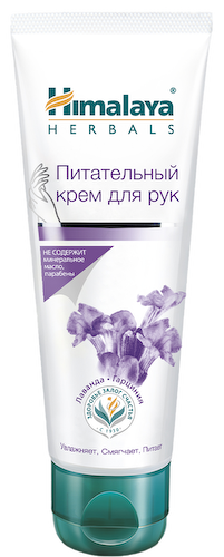 Питательный крем для рук, 50 мл, HIMALAYA HERBALS #1