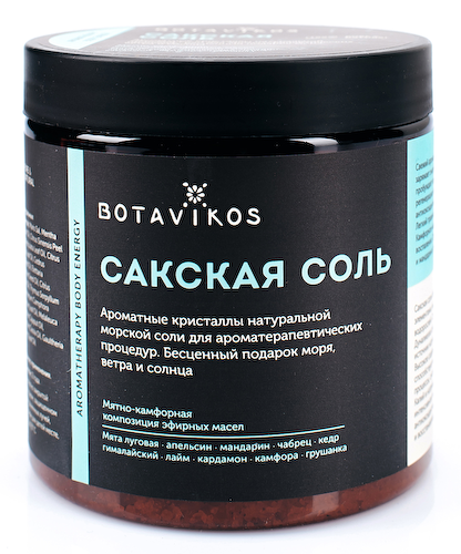 Сакская соль с эфирными маслами Aromatherapy Energy, 650 гр, BOTAVIKOS #1