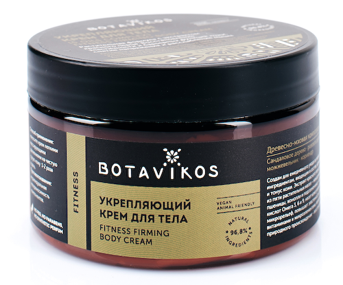 Укрепляющий крем для тела 5 oil complex Aromatherapy Fitness, 250 мл, BOTAVIKOS #1