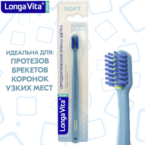 Зубная щётка ортодонтическая, мягкая, бирюзовая, Longa Vita #1