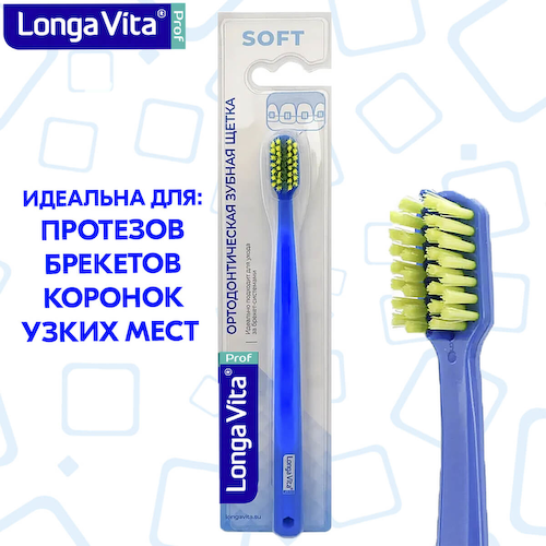 Зубная щётка ортодонтическая, мягкая, синяя, Longa Vita #1