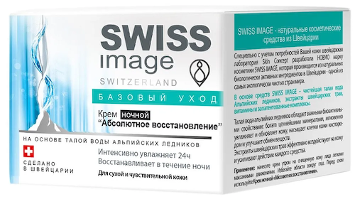 Крем ночной «Абсолютное восстановление», 50 мл, Swiss Image #1