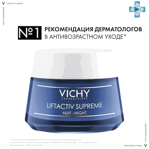 Liftactiv Supreme Крем-уход Ночной, 50 мл, VICHY #1
