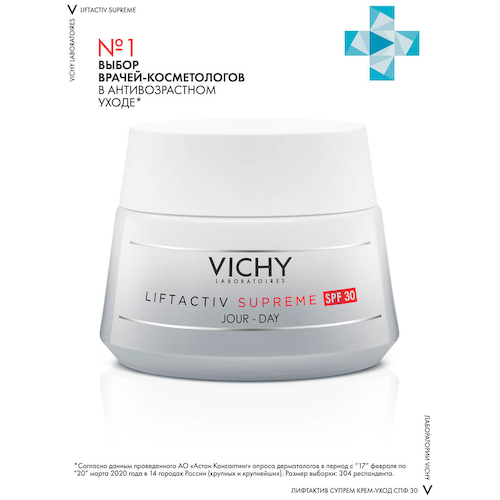 Liftactiv Supreme Крем-уход против морщин и для упругости кожи, SPF30, 50 мл, VICHY #1