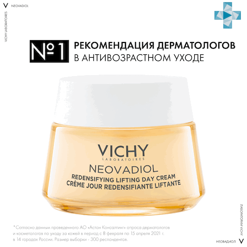 Neovadiol Пред-менопауза Крем Лифтинг дневной уплотняющий для сухой кожи, 50 мл, VICHY #1