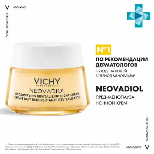 Neovadiol Пред-менопауза Крем ночной Уплотняющий охлаждающий, 50 мл, VICHY #1