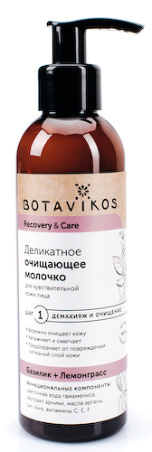 Деликатное очищающее молочко для чувствительной кожи RECOVERY & CARE, 200 мл, BOTAVIKOS #1