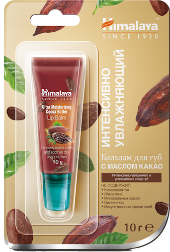 Бальзам интенсивно увлажняющий для губ с маслом какао, 10 г, HIMALAYA HERBALS #1