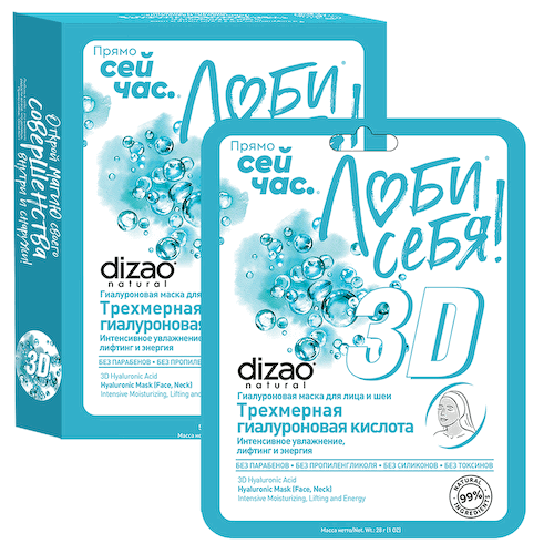 Гиалуроновая маска для лица, шеи, век 3D Гиалуроновая кислота, 5 шт, Dizao #1