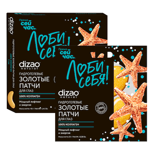 Гидрогелевые Золотые патчи для глаз 100% Коллаген, 5 пар, Dizao #1