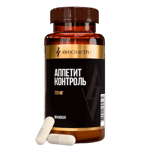 Аппетит контроль, 60 капсул, AWOCHACTIVE #1