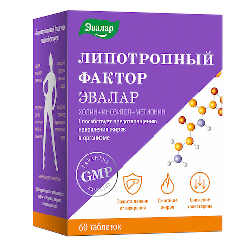 Липотропный фактор, 60 таблеток, Эвалар #1