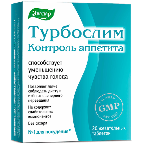 Турбослим Контроль аппетита, 20 таблеток, Эвалар #1
