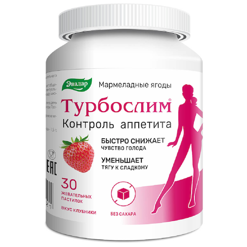 Турбослим контроль аппетита, 30 мармеладных ягод, Эвалар #1
