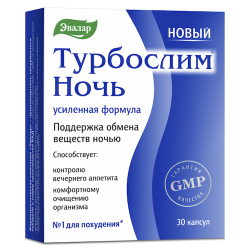 Турбослим ночь, усиленная формула, 30 капсул, Эвалар #1