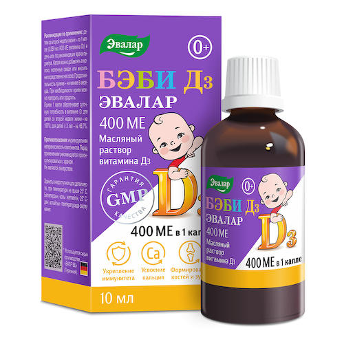 Бэби Д3, 10 мл, Эвалар #1