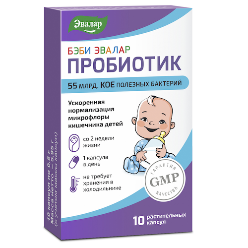Бэби Эвалар Пробиотик, капсулы №10 по 0,5 г блистер #1