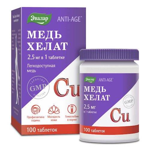 Медь хелат, 100 таблеток, Эвалар #1