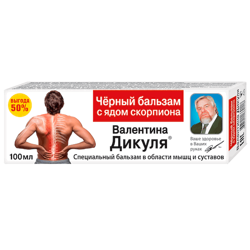Специальный черный бальзам с ядом скорпиона для тела, 100 мл, В.Дикуль #1