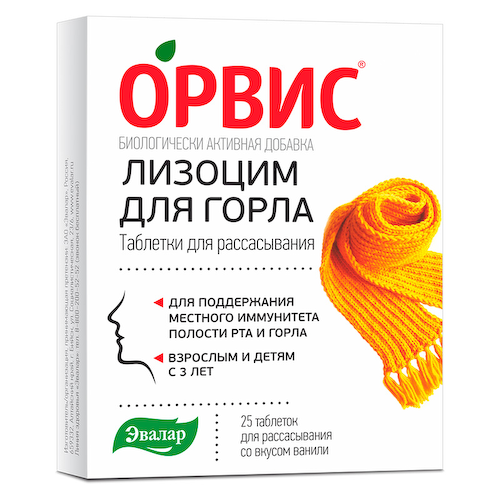 Таблетки для горла «Лизоцим», 25 таблеток, Орвис #1