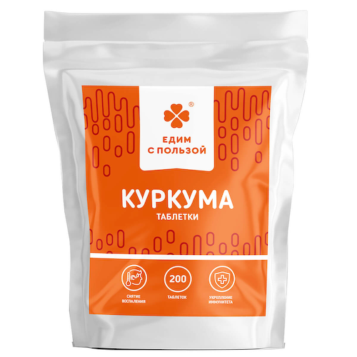 Куркума таблетки, 100 г, Едим с пользой #1