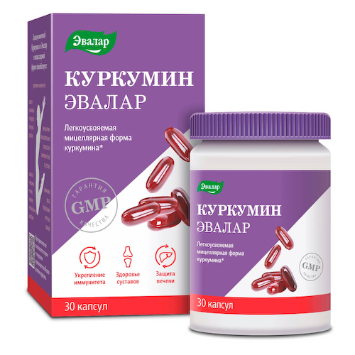Куркумин, 30 капсул, Эвалар #1