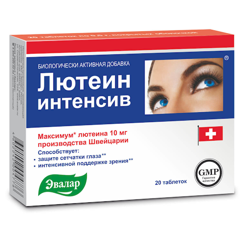 Лютеин интенсив, 20 таблеток, Эвалар #1