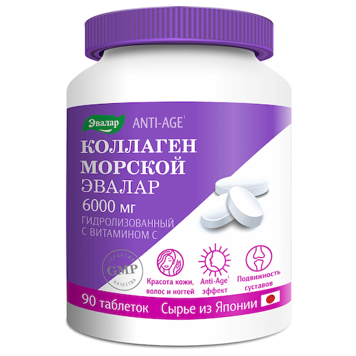 Коллаген морской с витамином С, таб. №90 по 1,2 г, Эвалар #1